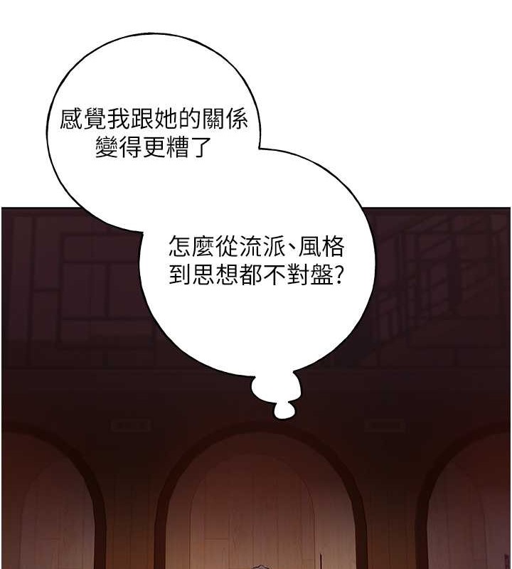 韩漫H漫画 野蛮插画家  - 点击阅读 第55话-我就不相信你忍得住! 142