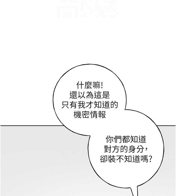 韩漫H漫画 野蛮插画家  - 点击阅读 第55话-我就不相信你忍得住! 74