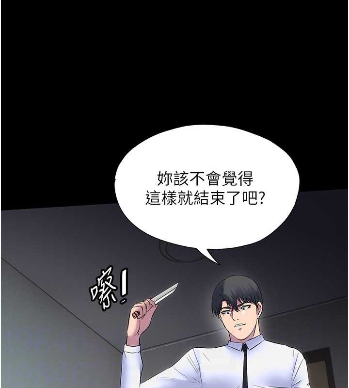 禁锢之慾 第53話-伸出舌頭像狗一樣求我!! 韩漫图片59