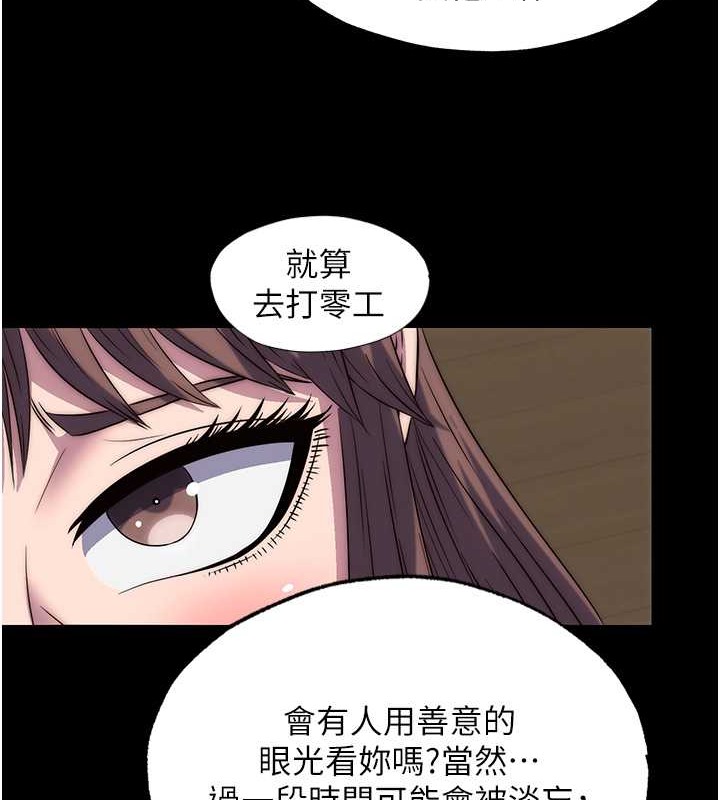 禁锢之慾 第53話-伸出舌頭像狗一樣求我!! 韩漫图片69