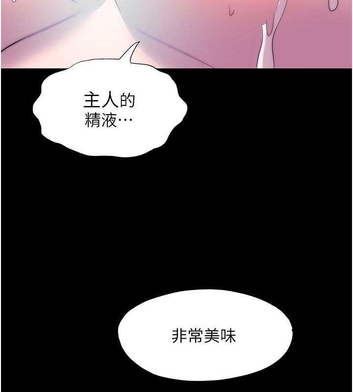 禁锢之慾 第53話-伸出舌頭像狗一樣求我!! 韩漫图片123