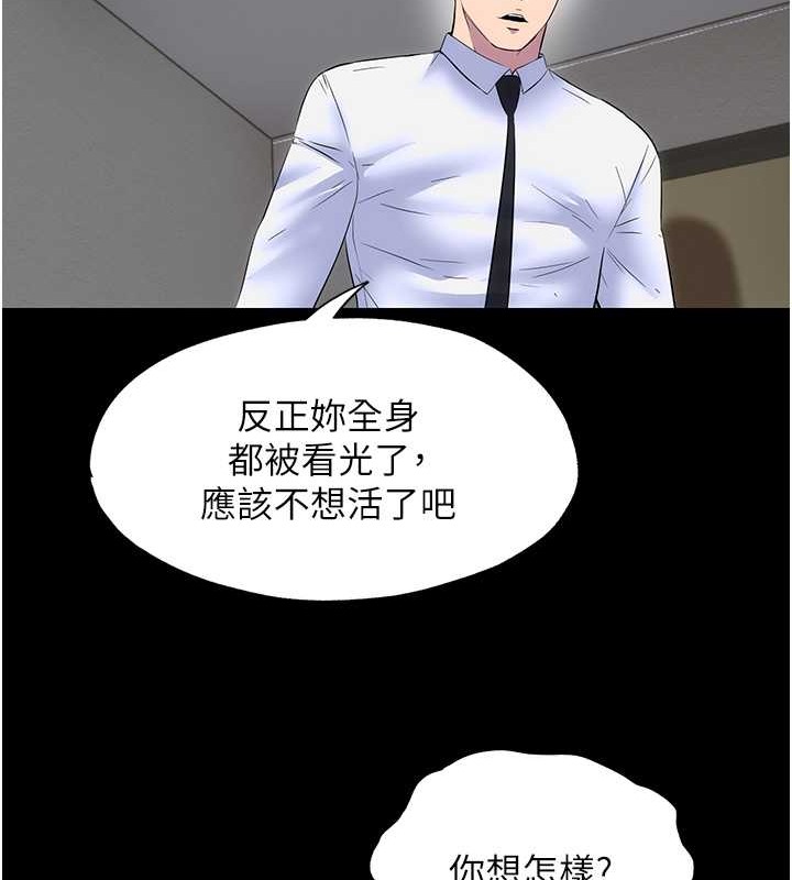 禁锢之慾 第53話-伸出舌頭像狗一樣求我!! 韩漫图片66