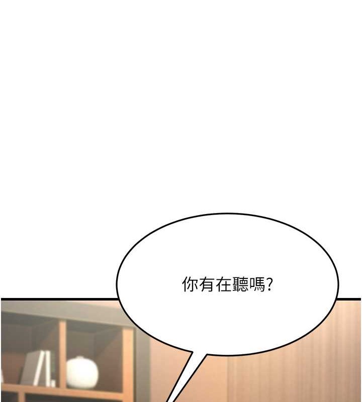 跑友变岳母 第47話-蒙面新性奴登場 韩漫图片65