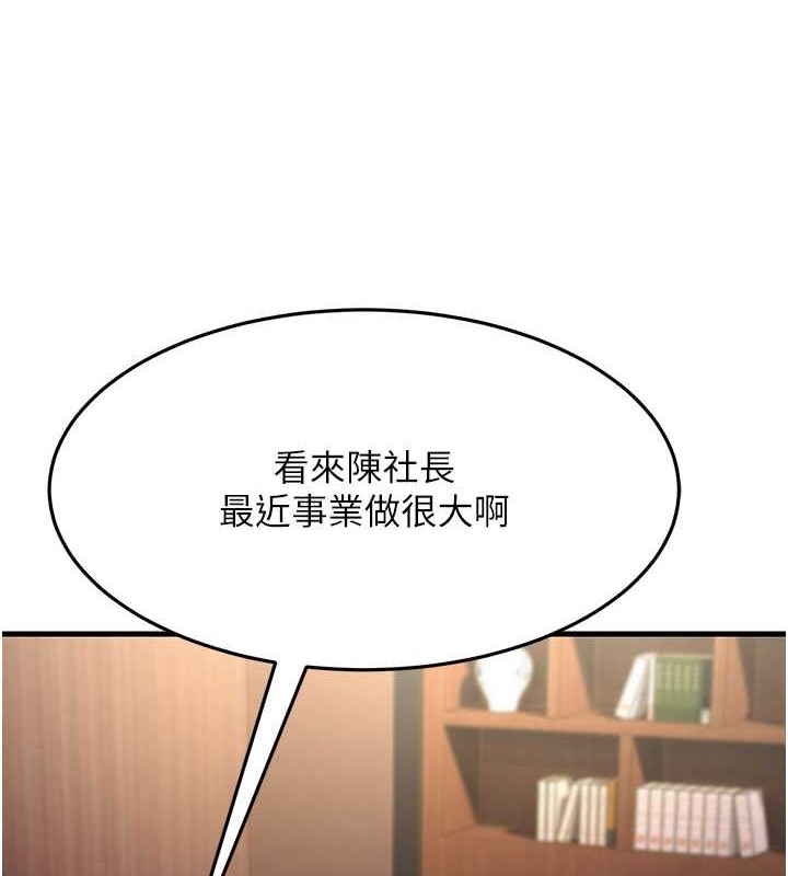 跑友变岳母 第47話-蒙面新性奴登場 韩漫图片68