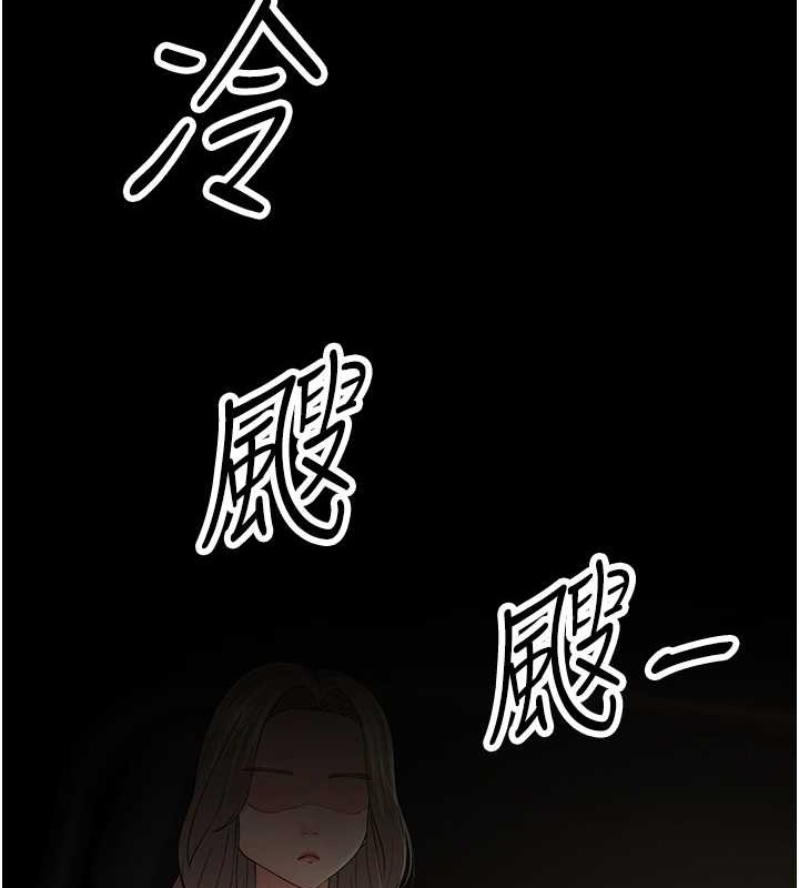 跑友变岳母 第47話-蒙面新性奴登場 韩漫图片7