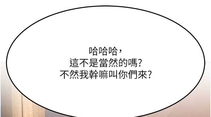 跑友变岳母 第47話-蒙面新性奴登場 韩漫图片152