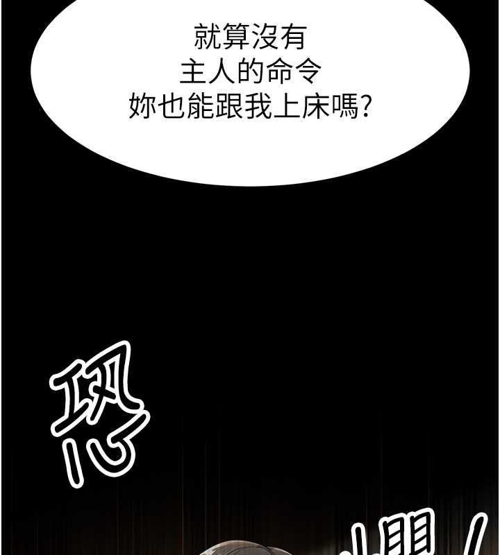 跑友变岳母 第47話-蒙面新性奴登場 韩漫图片145