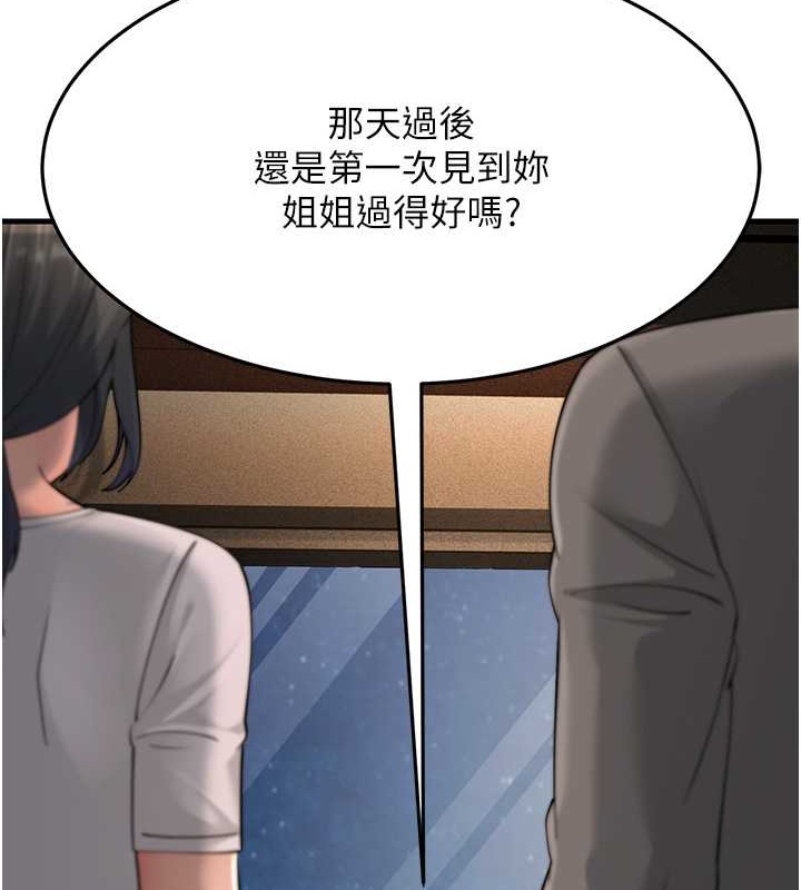 跑友变岳母 第47話-蒙面新性奴登場 韩漫图片134