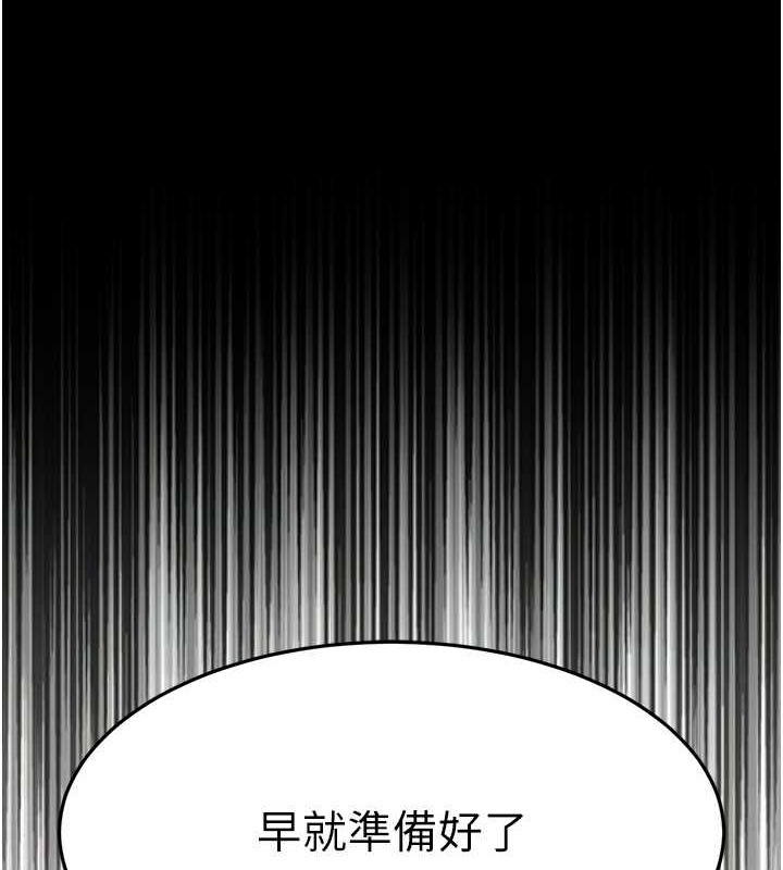 跑友变岳母 第47話-蒙面新性奴登場 韩漫图片10