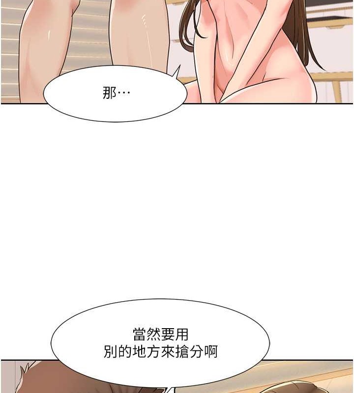 韩漫H漫画 我的性福剧本  - 点击阅读 第37话-为了加分跪下来舔 51