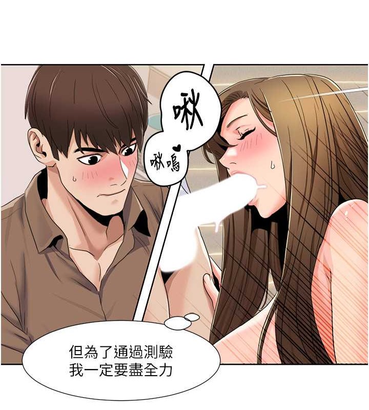 韩漫H漫画 我的性福剧本  - 点击阅读 第37话-为了加分跪下来舔 35