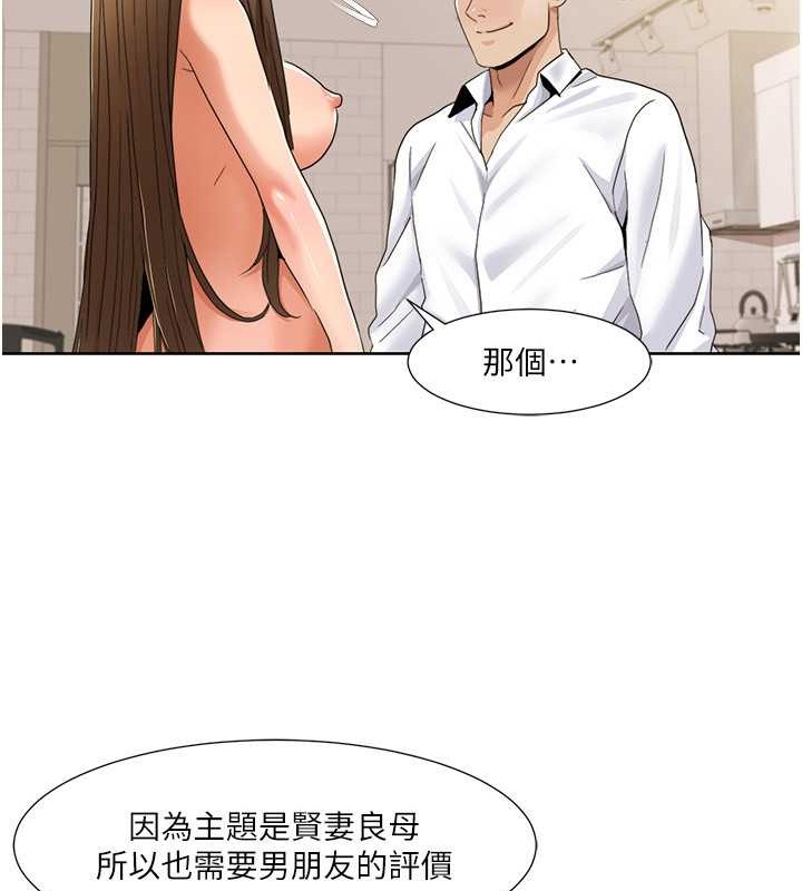 韩漫H漫画 我的性福剧本  - 点击阅读 第37话-为了加分跪下来舔 18