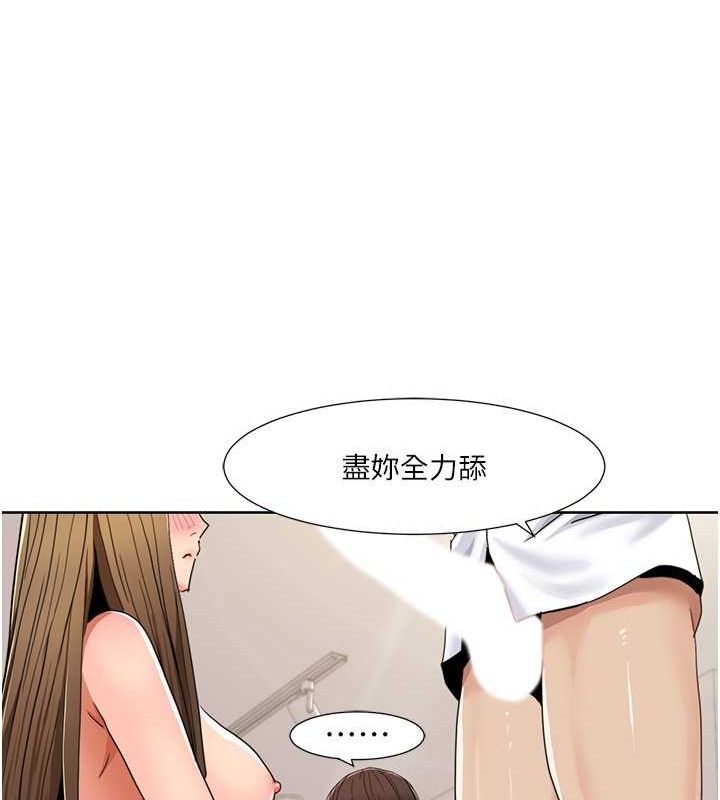 韩漫H漫画 我的性福剧本  - 点击阅读 第37话-为了加分跪下来舔 30