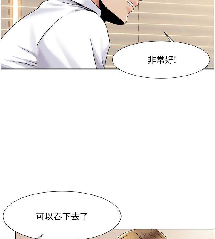 韩漫H漫画 我的性福剧本  - 点击阅读 第37话-为了加分跪下来舔 48