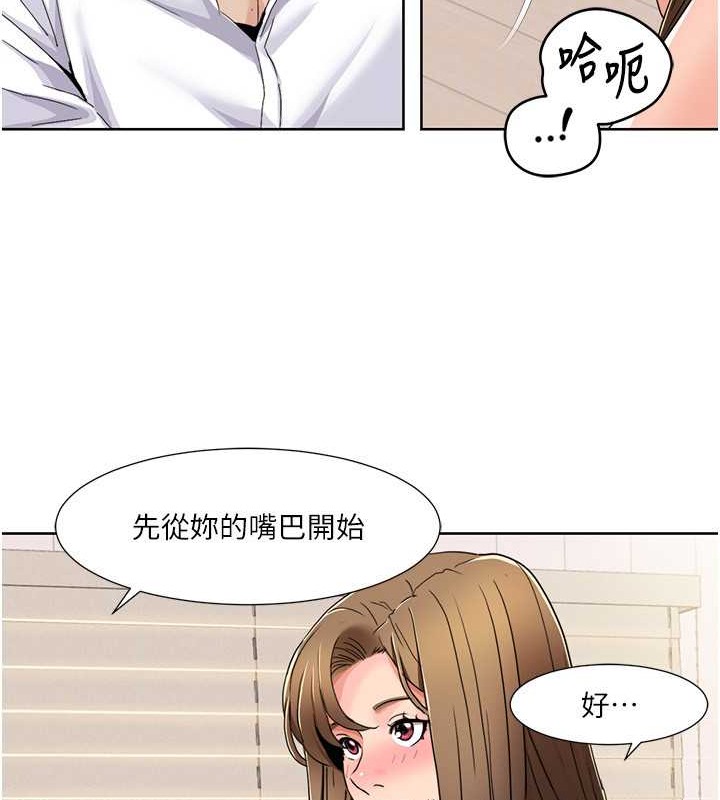 韩漫H漫画 我的性福剧本  - 点击阅读 第37话-为了加分跪下来舔 26