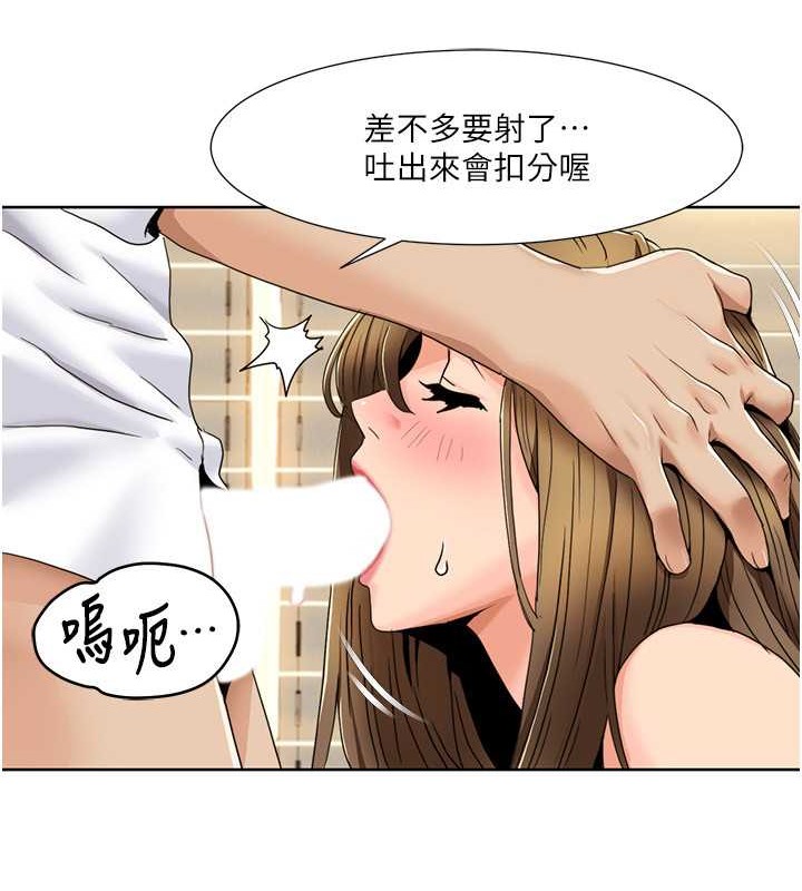 韩漫H漫画 我的性福剧本  - 点击阅读 第37话-为了加分跪下来舔 39