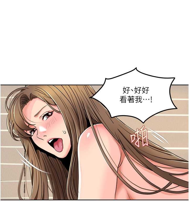 韩漫H漫画 我的性福剧本  - 点击阅读 第37话-为了加分跪下来舔 71