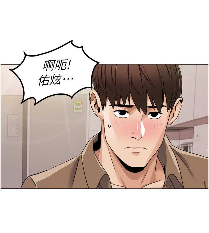 韩漫H漫画 我的性福剧本  - 点击阅读 第37话-为了加分跪下来舔 70