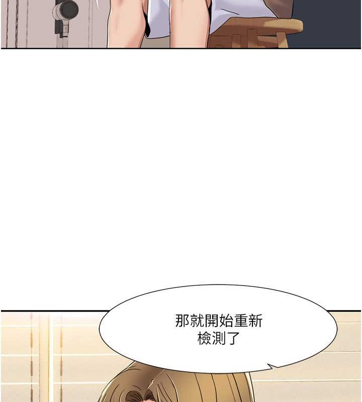 韩漫H漫画 我的性福剧本  - 点击阅读 第37话-为了加分跪下来舔 12