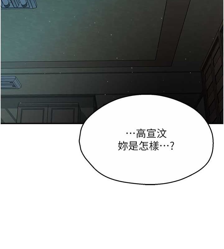 韩漫H漫画 痒乐多阿姨  - 点击阅读 第25话-在嘴里的感触依旧鲜明 6