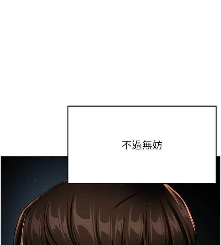 韩漫H漫画 痒乐多阿姨  - 点击阅读 第25话-在嘴里的感触依旧鲜明 36