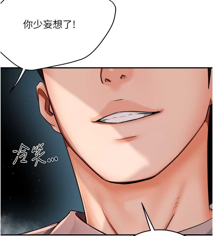 韩漫H漫画 痒乐多阿姨  - 点击阅读 第25话-在嘴里的感触依旧鲜明 21