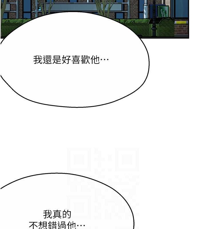 韩漫H漫画 痒乐多阿姨  - 点击阅读 第25话-在嘴里的感触依旧鲜明 99