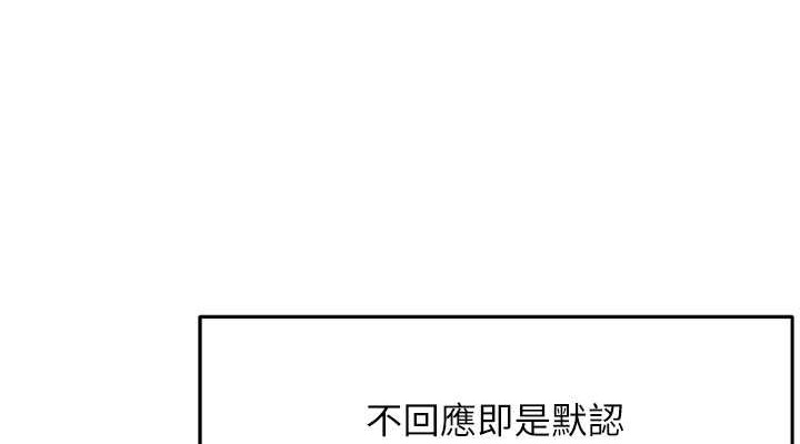 韩漫H漫画 痒乐多阿姨  - 点击阅读 第25话-在嘴里的感触依旧鲜明 38