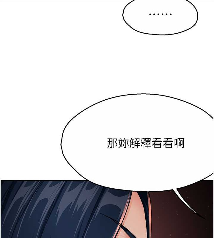 韩漫H漫画 痒乐多阿姨  - 点击阅读 第25话-在嘴里的感触依旧鲜明 22