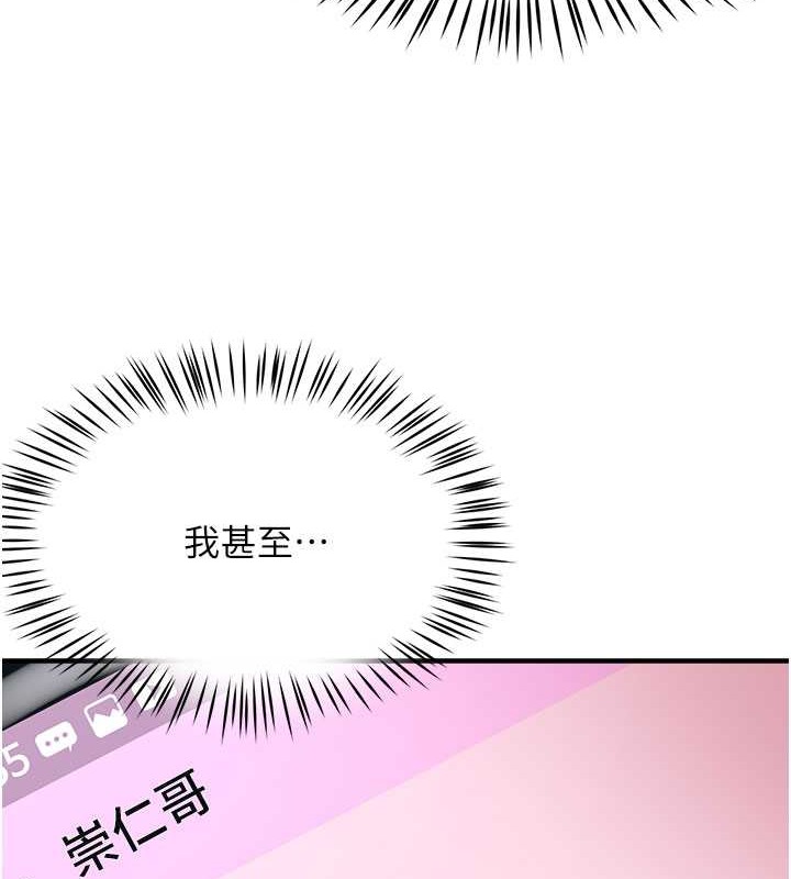 韩漫H漫画 痒乐多阿姨  - 点击阅读 第25话-在嘴里的感触依旧鲜明 64