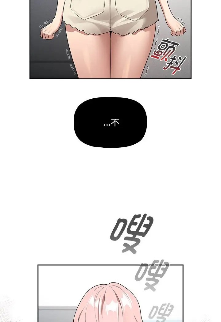 疫情期間的傢教生活 在线观看 第130話 漫画图片78