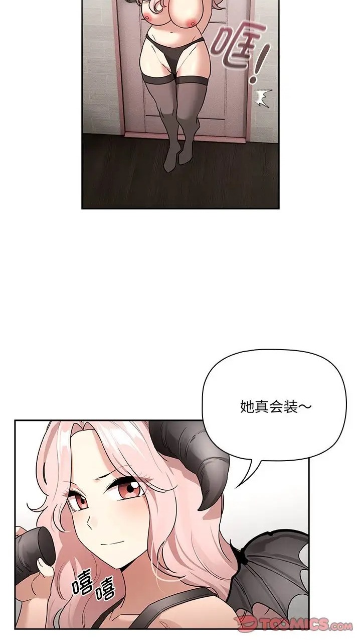 疫情期間的傢教生活 在线观看 第130話 漫画图片10