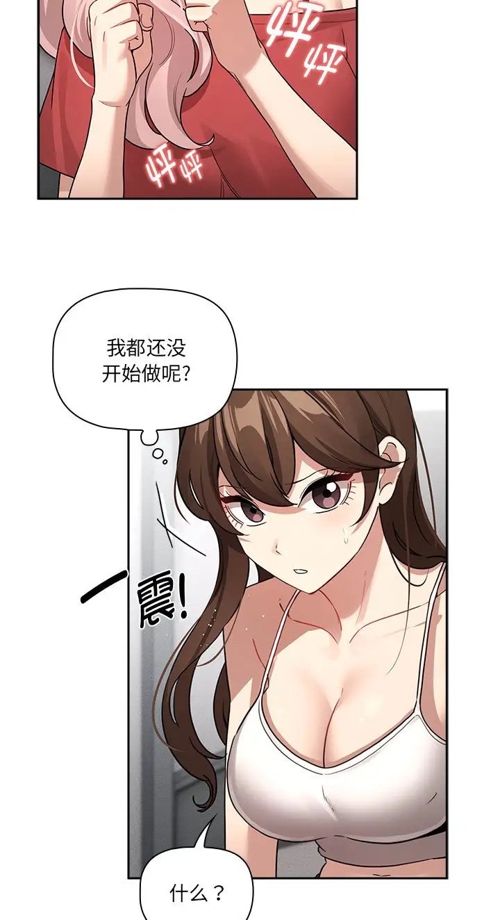 疫情期間的傢教生活 在线观看 第130話 漫画图片25