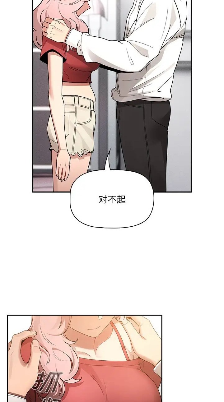 疫情期間的傢教生活 在线观看 第130話 漫画图片58