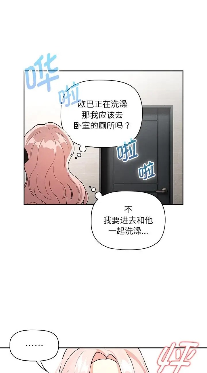 疫情期間的傢教生活 在线观看 第130話 漫画图片11