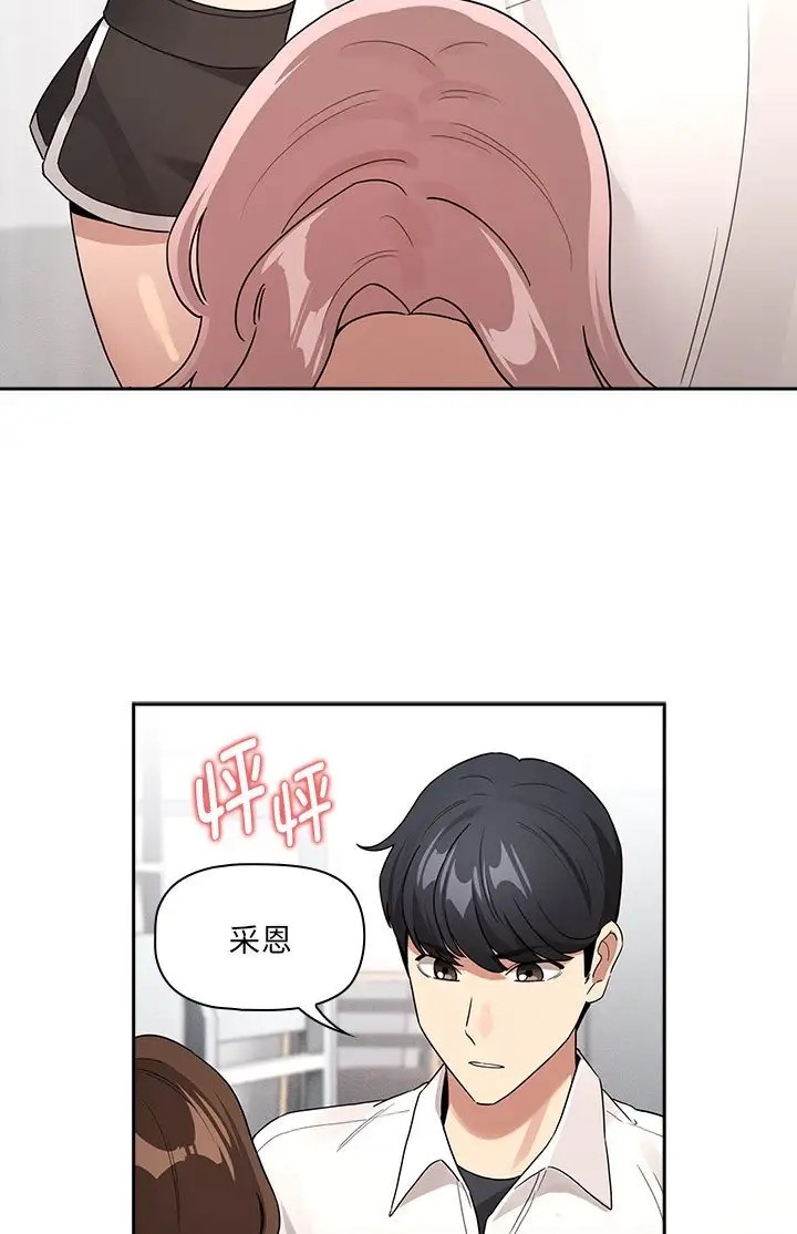 疫情期間的傢教生活 在线观看 第130話 漫画图片69