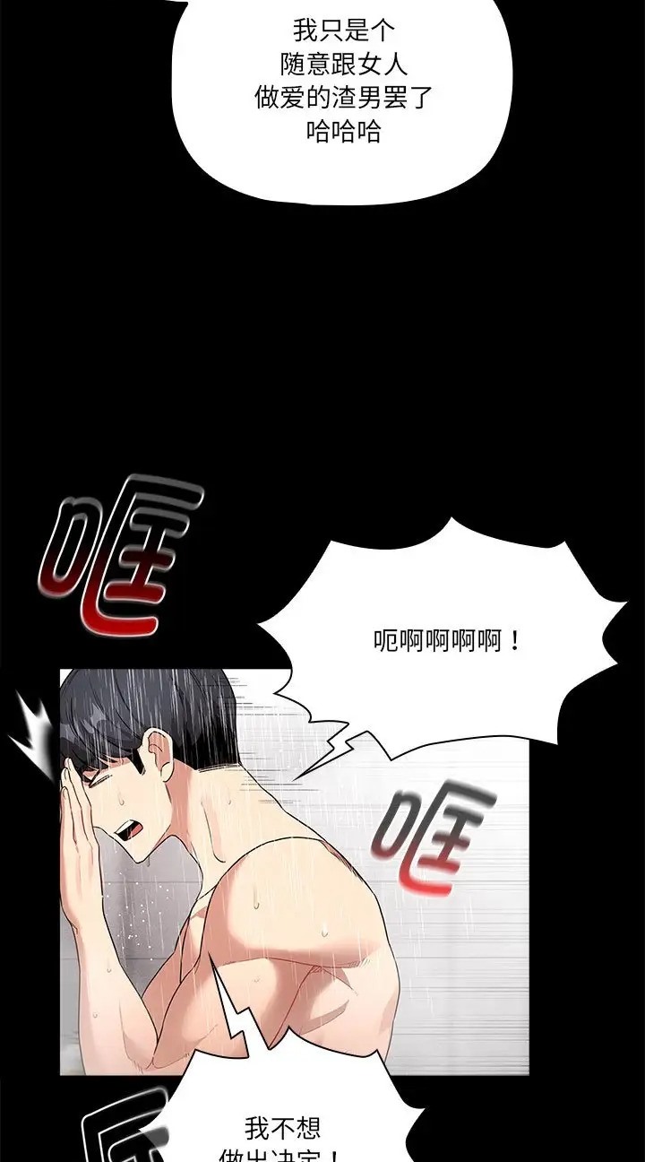 疫情期間的傢教生活 在线观看 第130話 漫画图片36