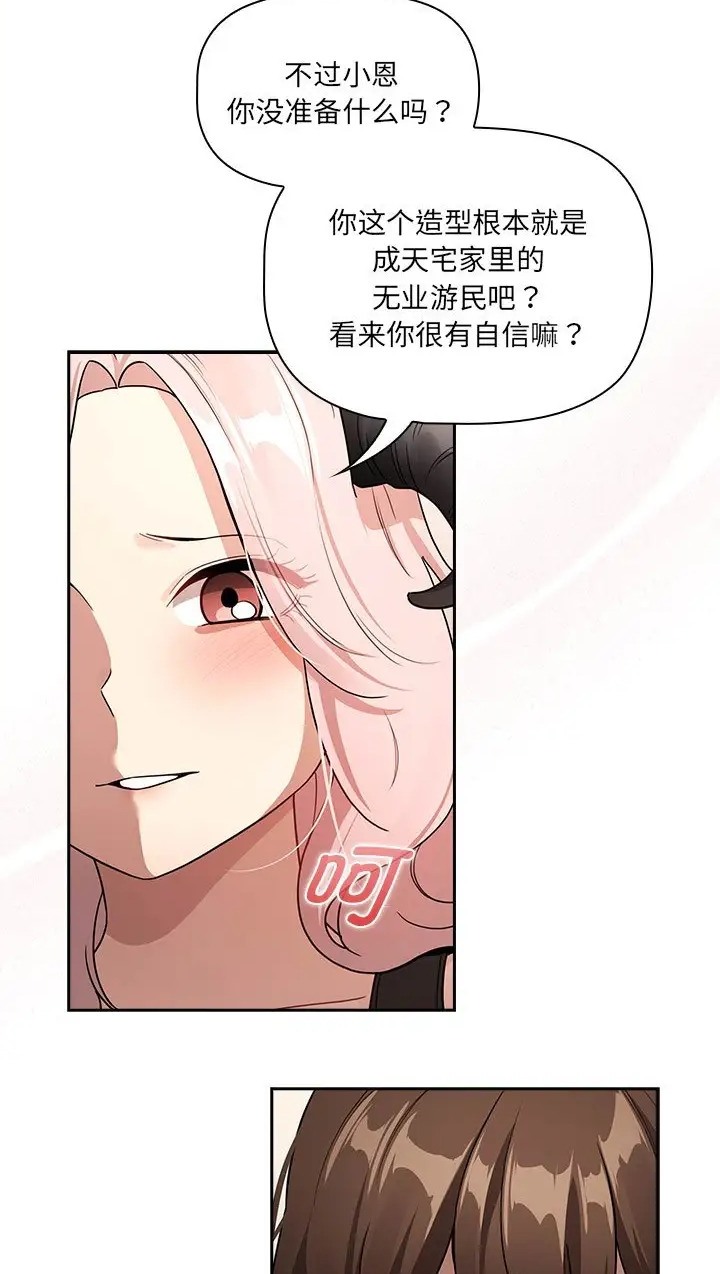 疫情期間的傢教生活 在线观看 第130話 漫画图片7