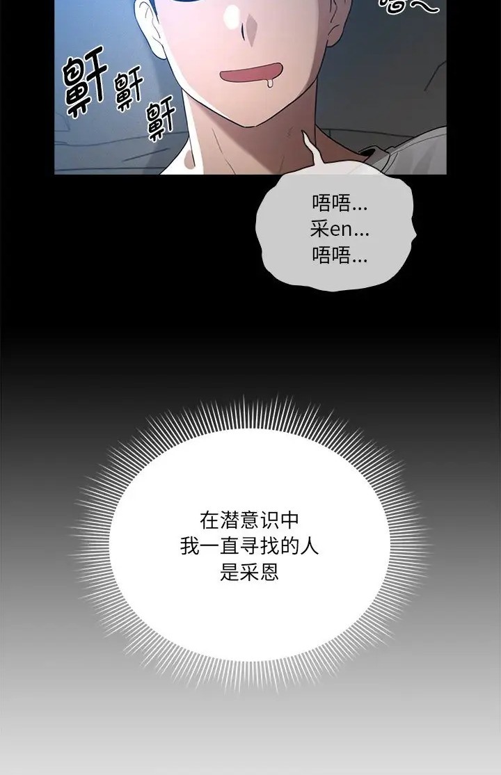 疫情期間的傢教生活 在线观看 第130話 漫画图片66