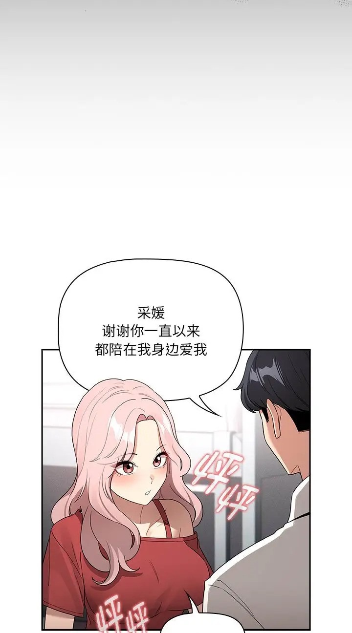 疫情期間的傢教生活 在线观看 第130話 漫画图片39