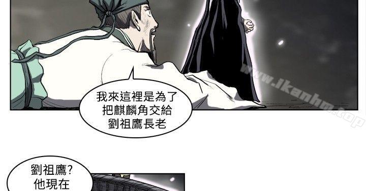 麒麟傳說 在线观看 第18話 漫画图片7