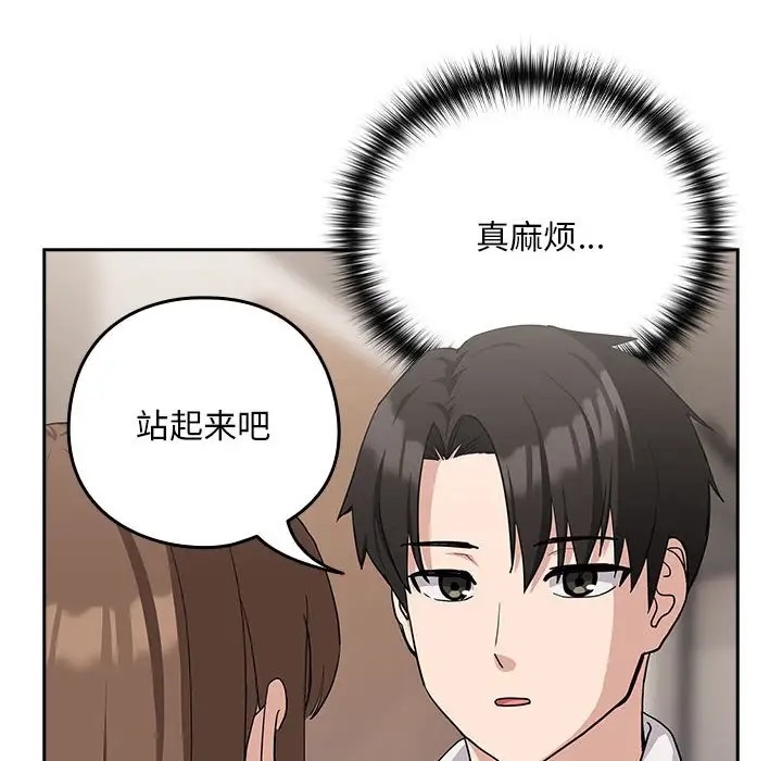下班后的例行恋爱 第20話 韩漫图片110