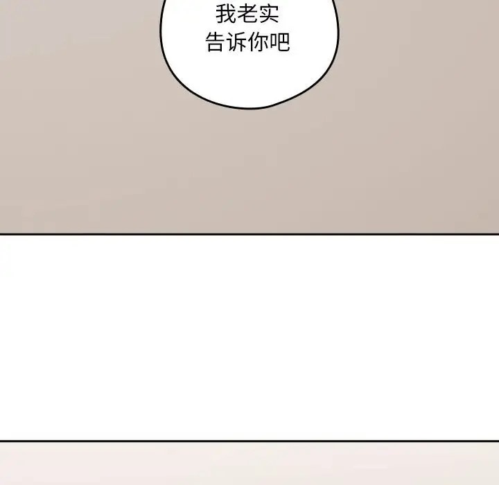 下班后的例行恋爱 第20話 韩漫图片49