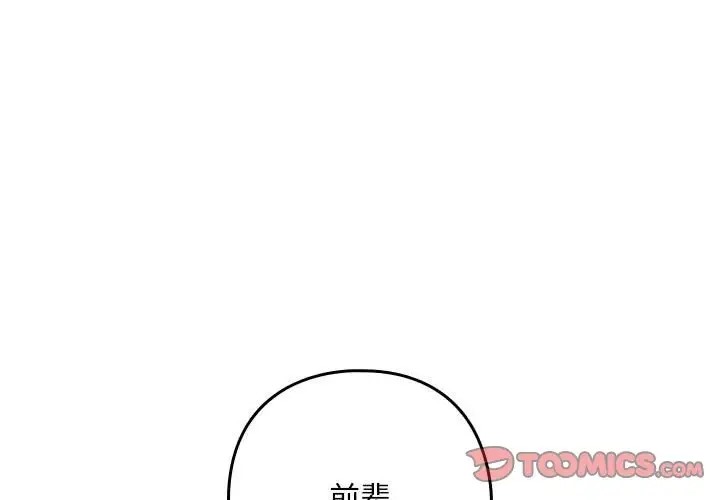 下班后的例行恋爱 第20話 韩漫图片3