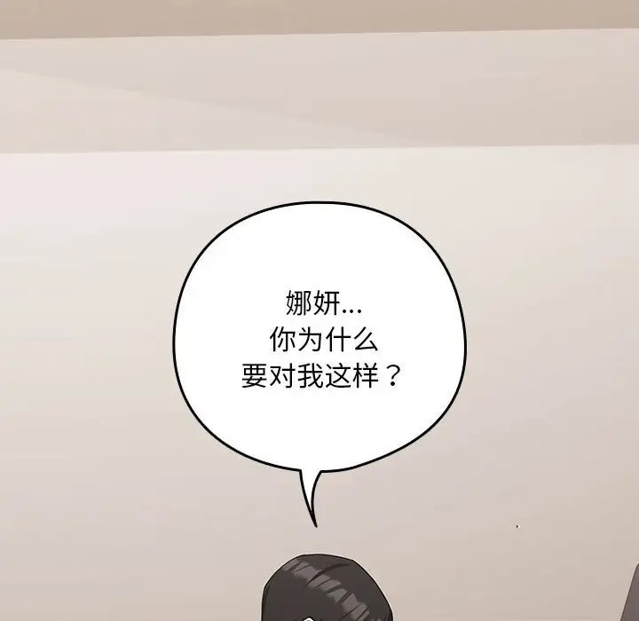 下班后的例行恋爱 第20話 韩漫图片53