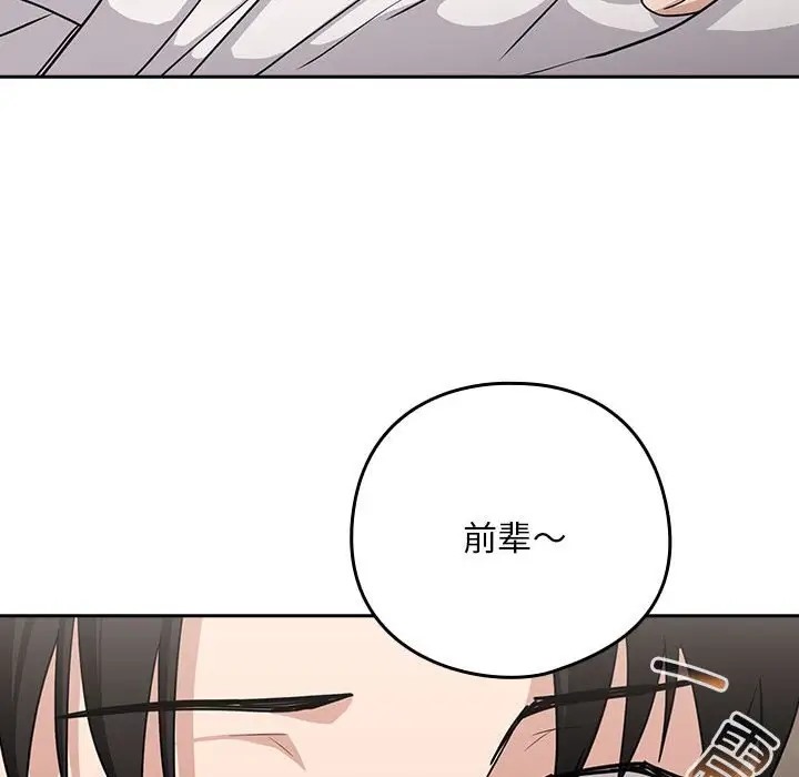 下班后的例行恋爱 第20話 韩漫图片122