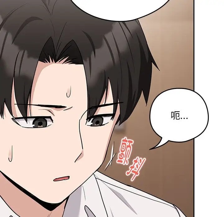 下班后的例行恋爱 第20話 韩漫图片66