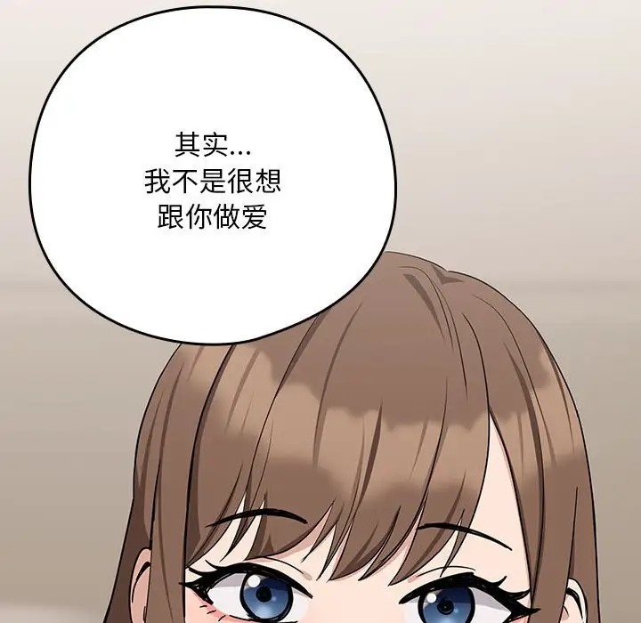 下班后的例行恋爱 第20話 韩漫图片50