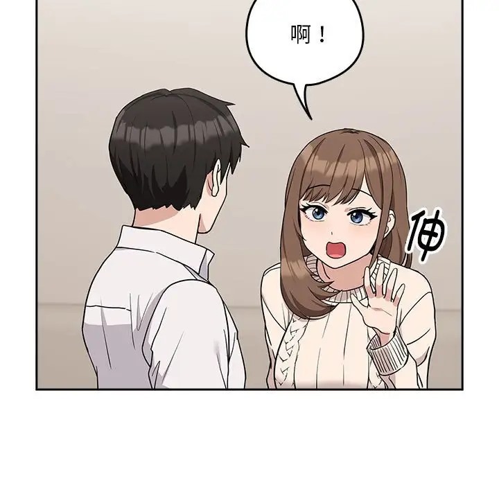 下班后的例行恋爱 第20話 韩漫图片13