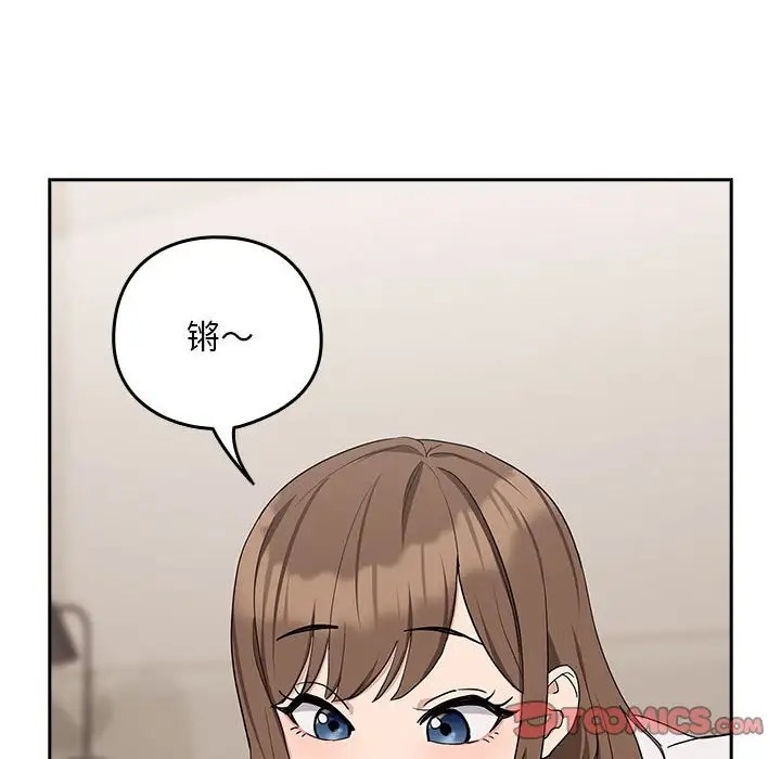 下班后的例行恋爱 第20話 韩漫图片39